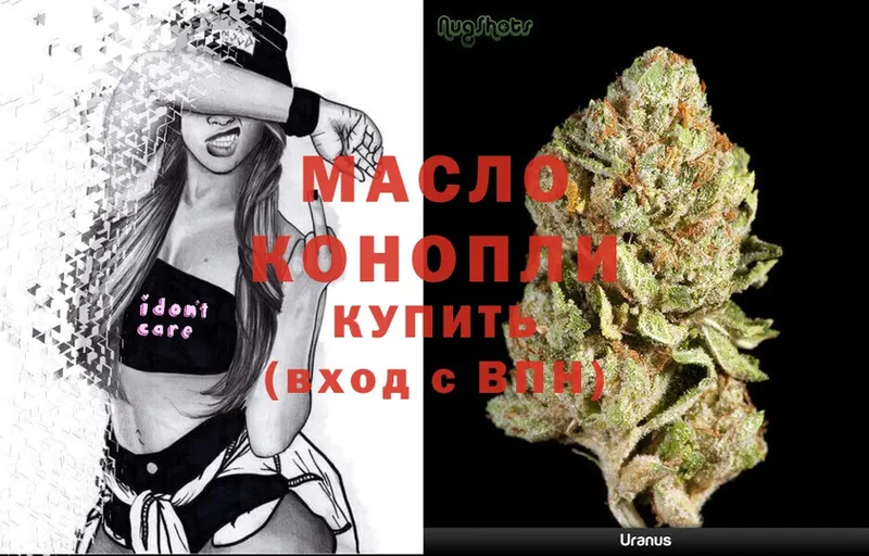 Дистиллят ТГК THC oil  Ершов 